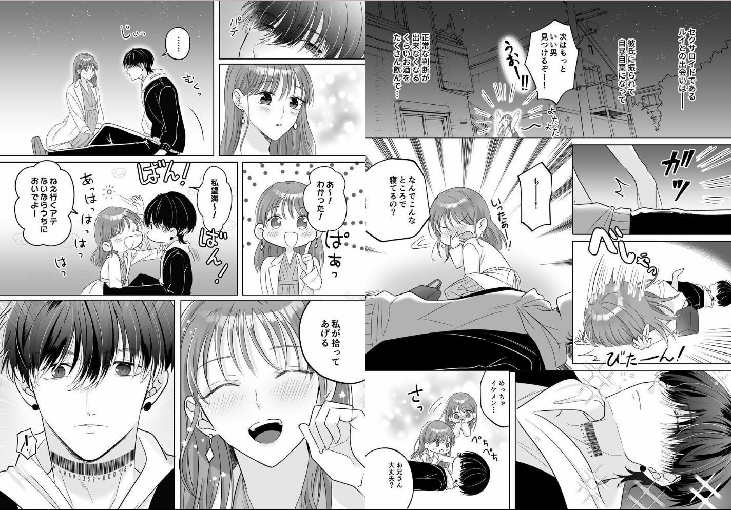 [21+] Tôi Đã Chuyển Sinh Thành Nô Lệ Tình Dục Của Ngài Hầu Tước 4 trang 2