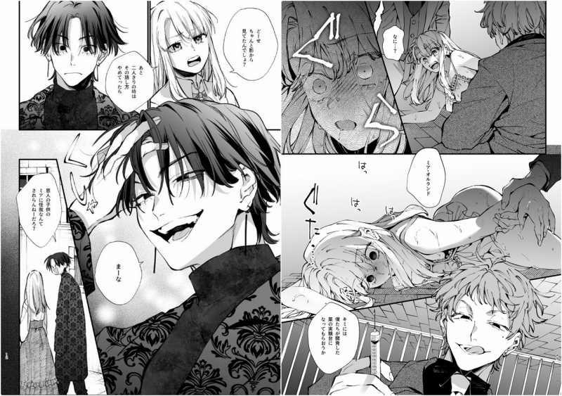 [21+] Tôi Được Yaren-Kun, Thầy Trừ Tà Yandere Mạnh Nhất Âu Yếm - Nam Yandere 11 trang 2