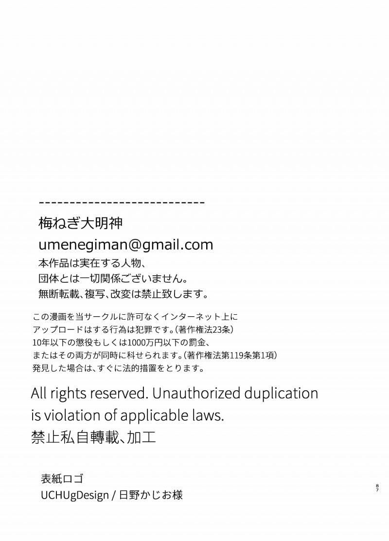 [21+] Tôi Được Yaren-Kun, Thầy Trừ Tà Yandere Mạnh Nhất Âu Yếm - Nam Yandere 9.5 trang 16