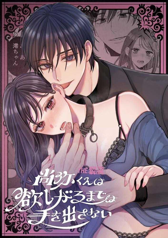 [21+] Tôi Không Biết Một Tiền Bối Thế Này ~ Những Ngón Tay Từng Lướt Trên Đàn Piano Giờ Đang Khuấy Đảo Bên Trong Tôi ~ 10 trang 5