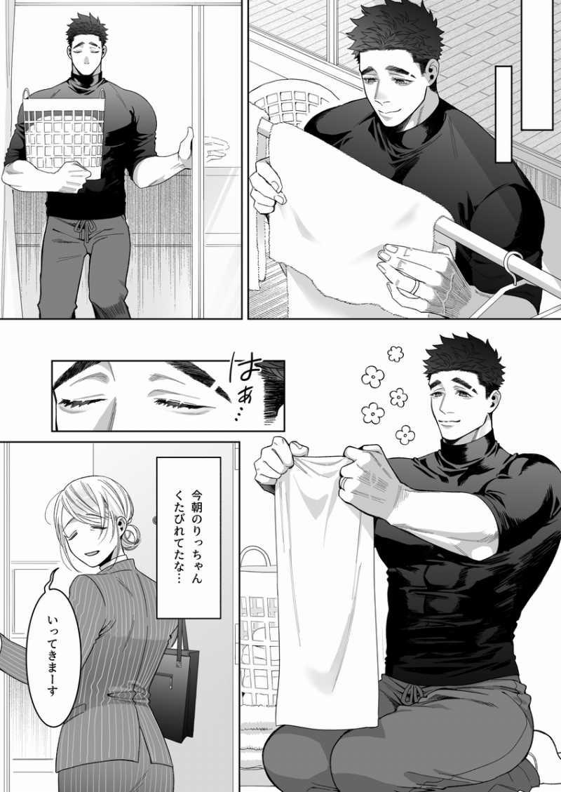 [21+] Tôi Không Biết Một Tiền Bối Thế Này ~ Những Ngón Tay Từng Lướt Trên Đàn Piano Giờ Đang Khuấy Đảo Bên Trong Tôi ~ 11 trang 5