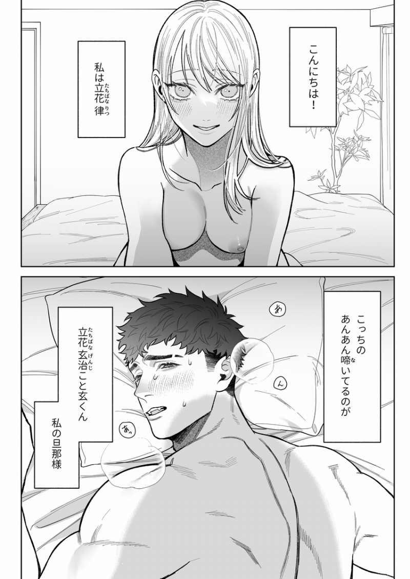 [21+] Tôi Không Biết Một Tiền Bối Thế Này ~ Những Ngón Tay Từng Lướt Trên Đàn Piano Giờ Đang Khuấy Đảo Bên Trong Tôi ~ 11 trang 7