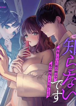 Đọc truyện tranh [21+] Tôi Không Biết Một Tiền Bối Thế Này ~ Những Ngón Tay Từng Lướt Trên Đàn Piano Giờ Đang Khuấy Đảo Bên Trong Tôi ~