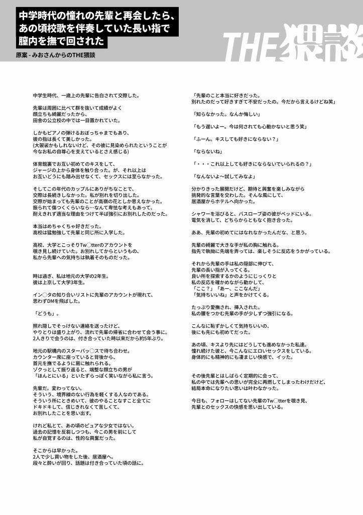 [21+] Tôi Không Biết Một Tiền Bối Thế Này ~ Những Ngón Tay Từng Lướt Trên Đàn Piano Giờ Đang Khuấy Đảo Bên Trong Tôi ~ 3 trang 6