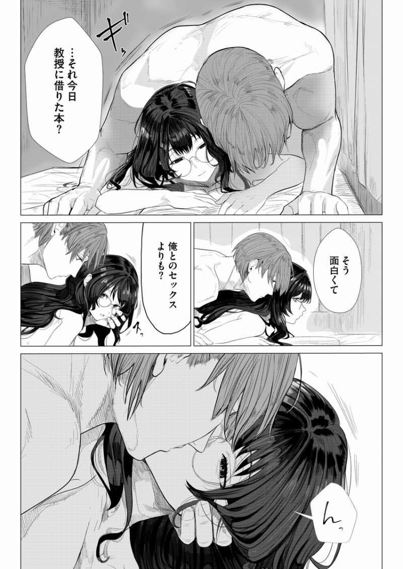 [21+] Tôi Không Biết Một Tiền Bối Thế Này ~ Những Ngón Tay Từng Lướt Trên Đàn Piano Giờ Đang Khuấy Đảo Bên Trong Tôi ~ 8 trang 2