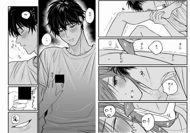 [21+] Tôi Không Biết Một Tiền Bối Thế Này ~ Những Ngón Tay Từng Lướt Trên Đàn Piano Giờ Đang Khuấy Đảo Bên Trong Tôi ~ 9 trang 2