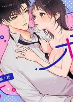 Đọc truyện tranh [21+] Tôi Muốn Trở Thành Đồ Thủ Dâm Yêu Thích Của Bạn Trai Yêu Xa