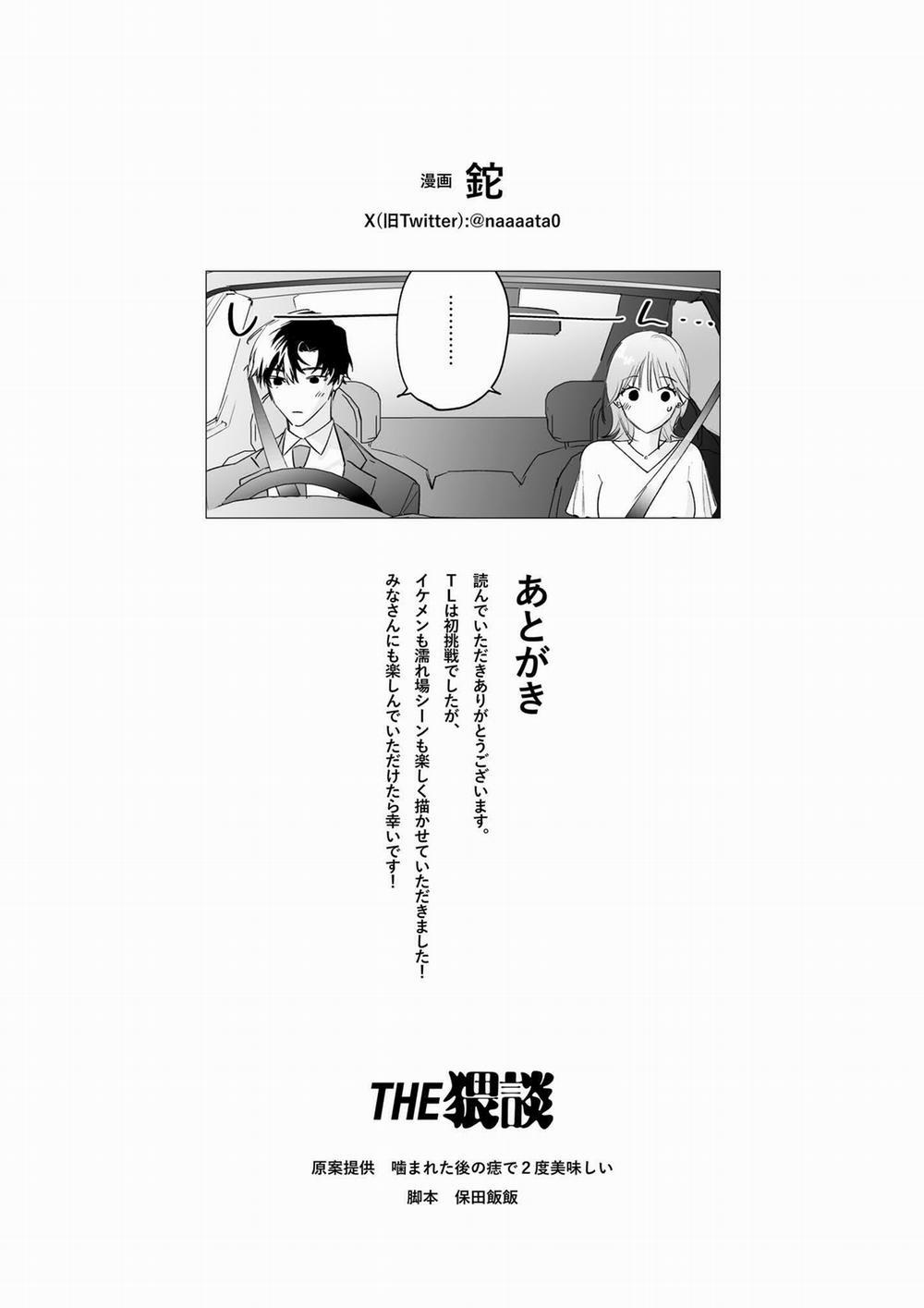 [21+] Tôi Muốn Trở Thành Đồ Thủ Dâm Yêu Thích Của Bạn Trai Yêu Xa 5 trang 15