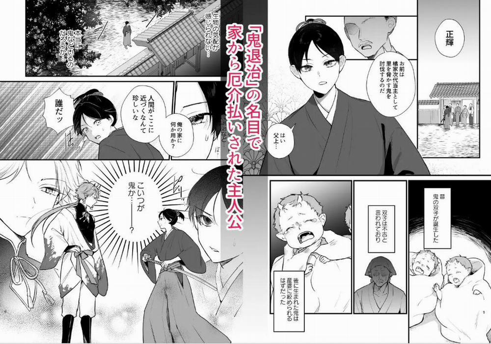 [21+] Trước Khi Chết, Tôi Chuyển Sinh Từ Thánh Nữ Thành Kẻ Phản Diện Một Lần Nữa 8 trang 1