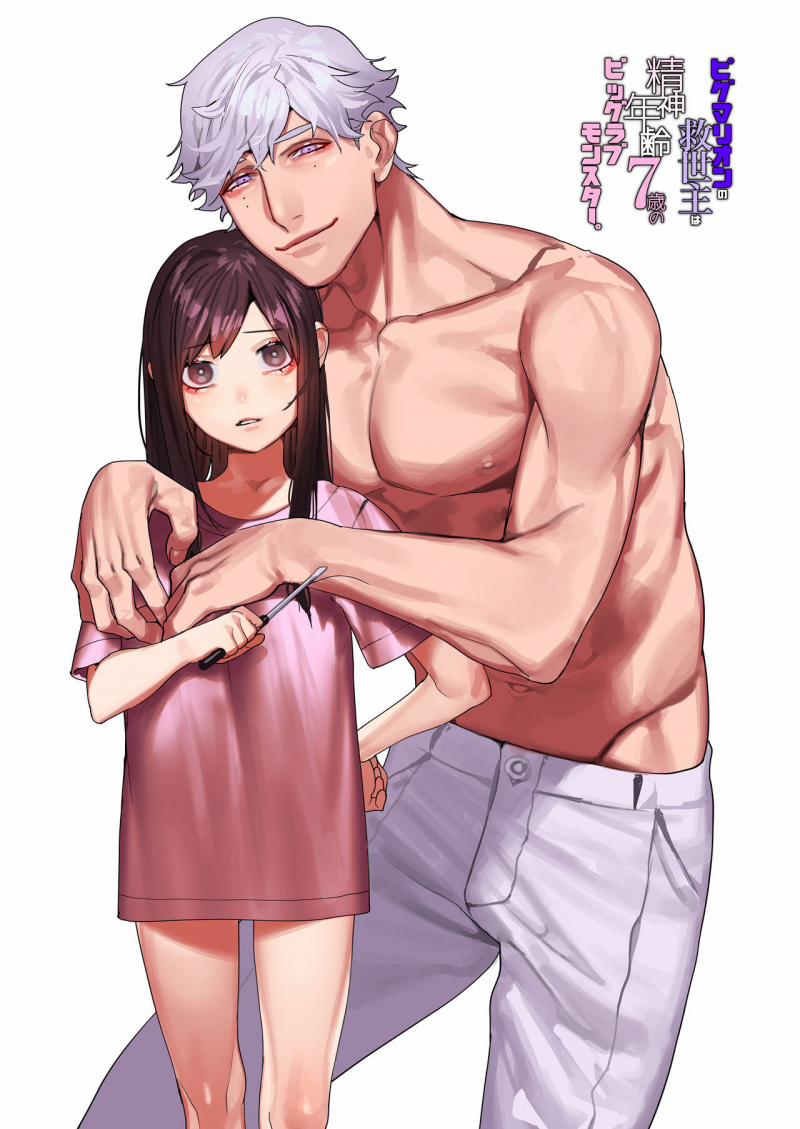 [21+] Vị Cứu Tinh Của Pygmalion Là Một Con Quái Vật Tình Yêu To Lớn Với Đầu Óc Của Đứa Trẻ 7 Tuổi 1.1 trang 1