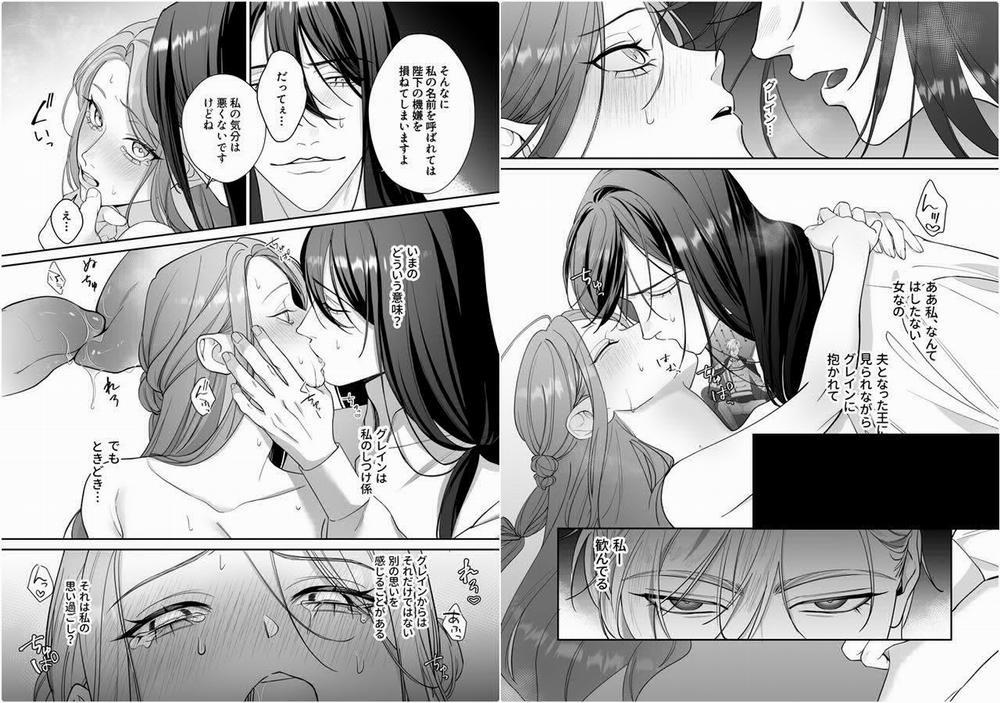 [21+] Vì Là Một Thầy Trừ Yêu, Nên Tôi Buộc Phải Kí Khế Ứớc Với Ác Quỷ Xấu Xa 4 trang 3