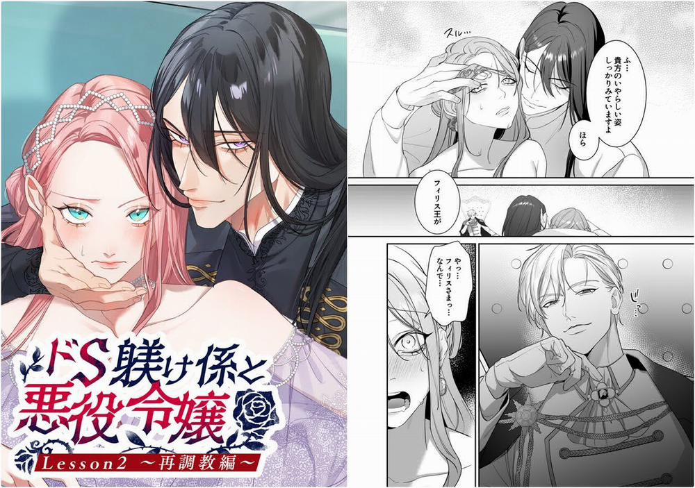 [21+] Vì Là Một Thầy Trừ Yêu, Nên Tôi Buộc Phải Kí Khế Ứớc Với Ác Quỷ Xấu Xa 4 trang 4