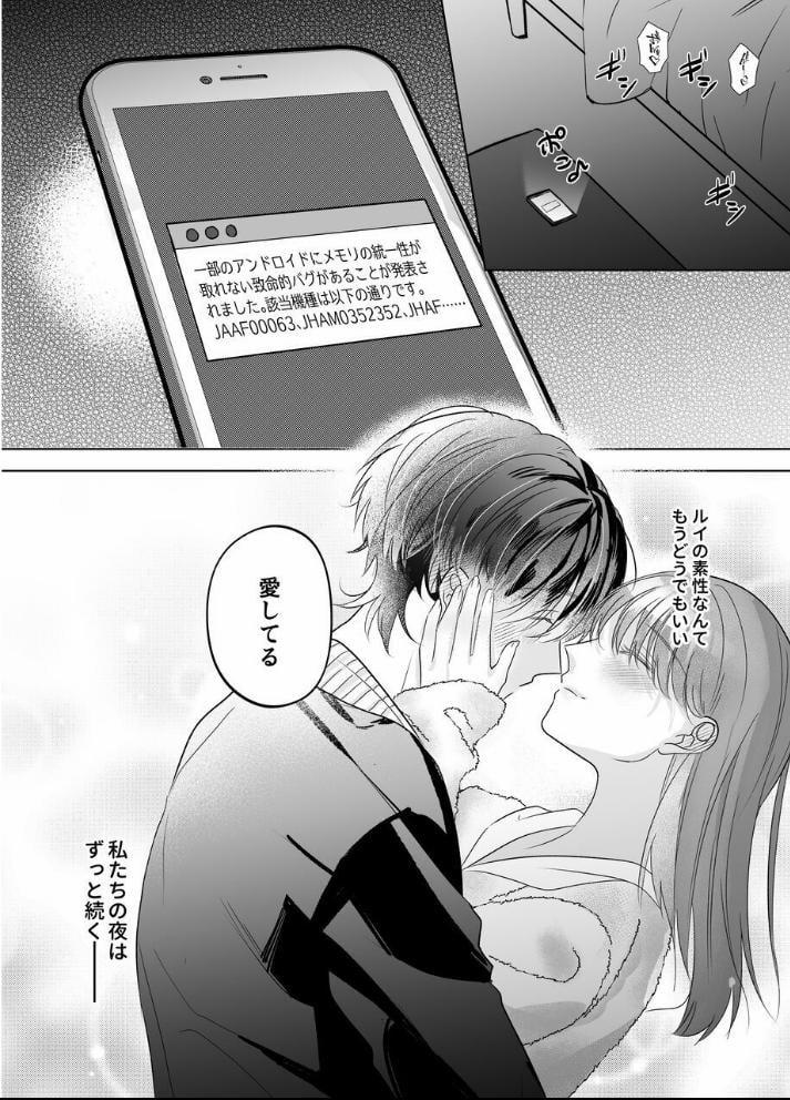 [21+] Vì Là Một Thầy Trừ Yêu, Nên Tôi Buộc Phải Kí Khế Ứớc Với Ác Quỷ Xấu Xa 5 trang 1