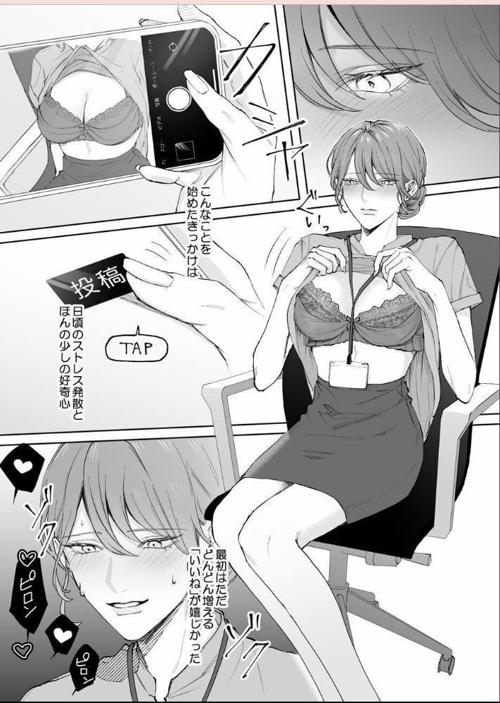 [21+] Vì Là Một Thầy Trừ Yêu, Nên Tôi Buộc Phải Kí Khế Ứớc Với Ác Quỷ Xấu Xa 6 trang 1