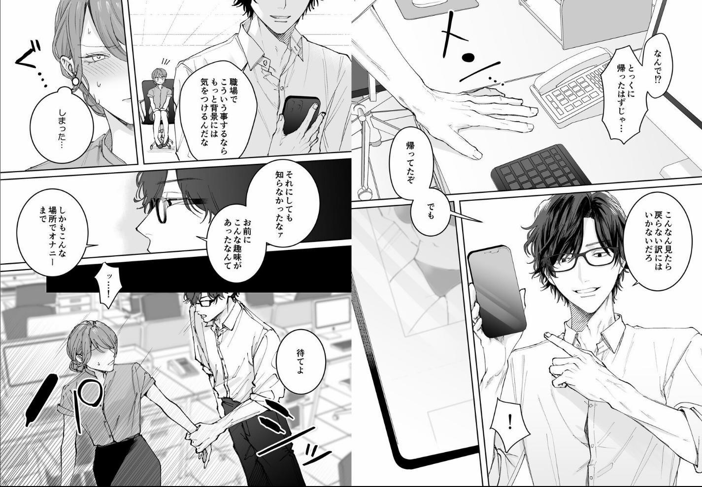 [21+] Vì Là Một Thầy Trừ Yêu, Nên Tôi Buộc Phải Kí Khế Ứớc Với Ác Quỷ Xấu Xa 6 trang 2