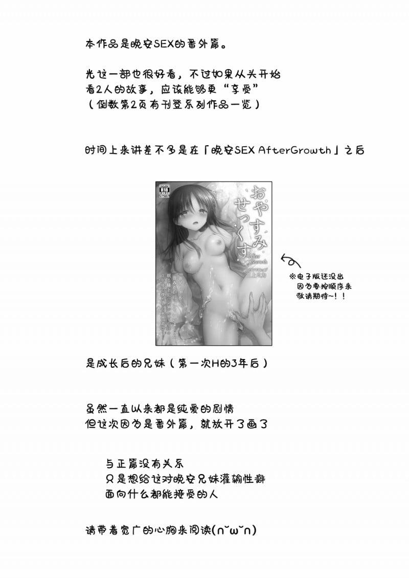 [21+] Xem Av Cùng Em Gái 1 trang 2