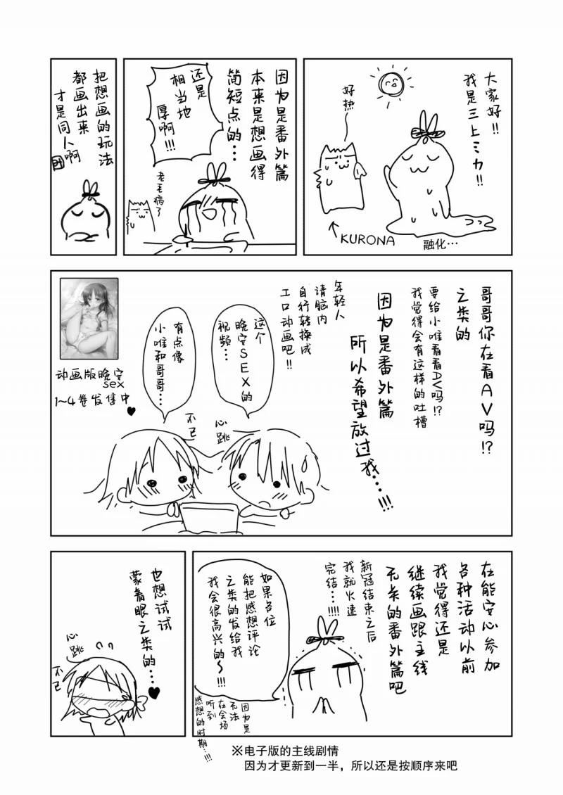 [21+] Xem Av Cùng Em Gái 2.5 trang 6