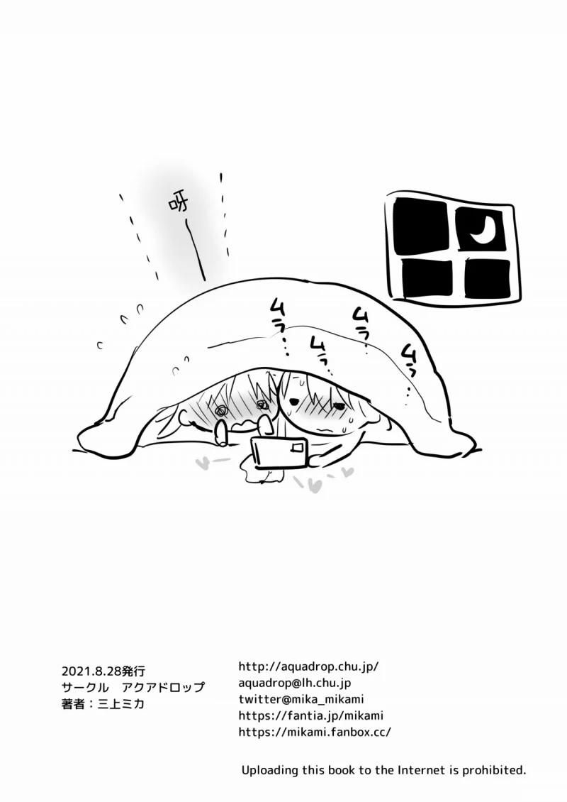 [21+] Xem Av Cùng Em Gái 2.5 trang 8