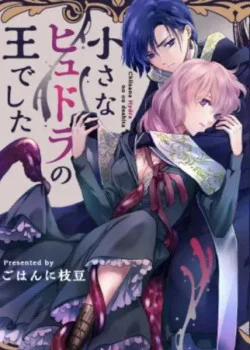 Đọc truyện tranh [21+] Xúc Tu Play- Người Giải Cứu Tôi Khỏi Khu Rừng Chướng Khí Chính Là Hoàng Tử Hydra Bé Nhỏ