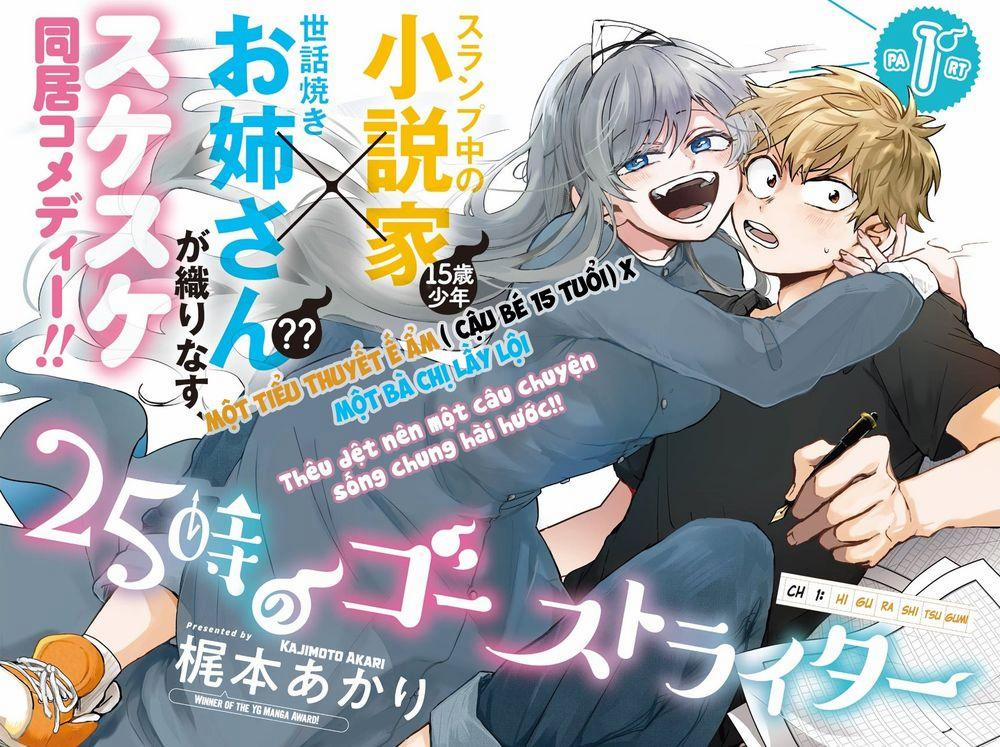 25-Ji No Ghost Writer 1 trang 1