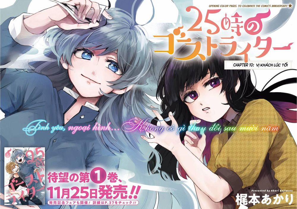 25-Ji No Ghost Writer 10 trang 2