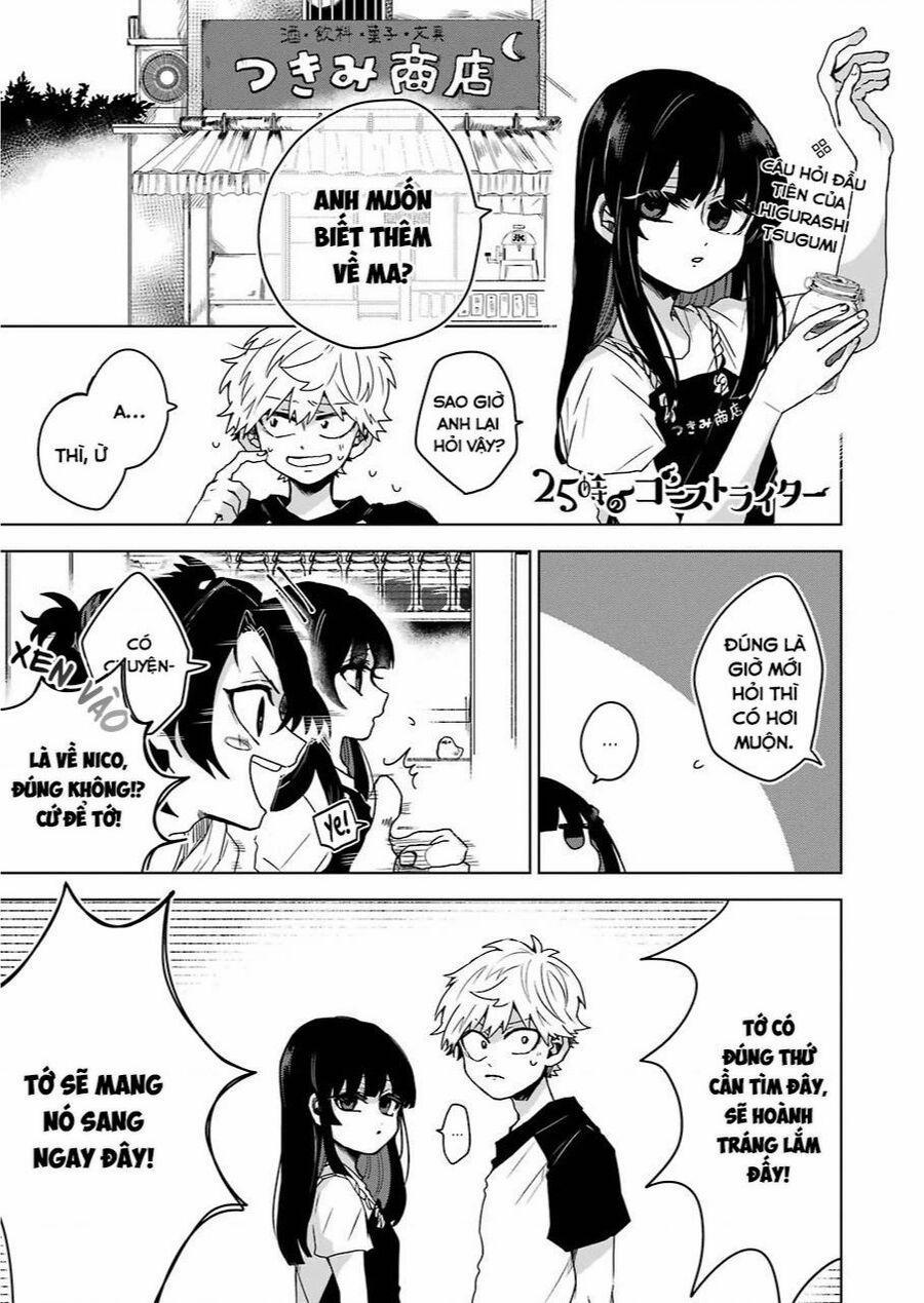 25-Ji No Ghost Writer 13 trang 0