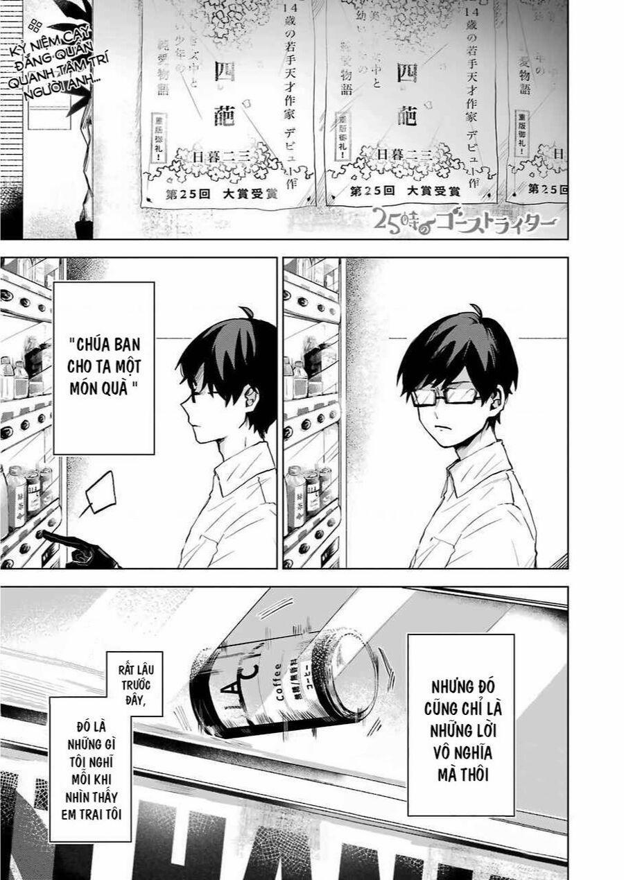 25-Ji No Ghost Writer 15 trang 0