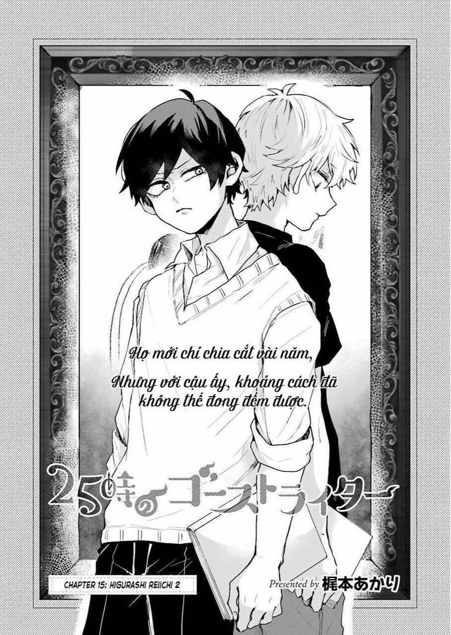 25-Ji No Ghost Writer 15 trang 1