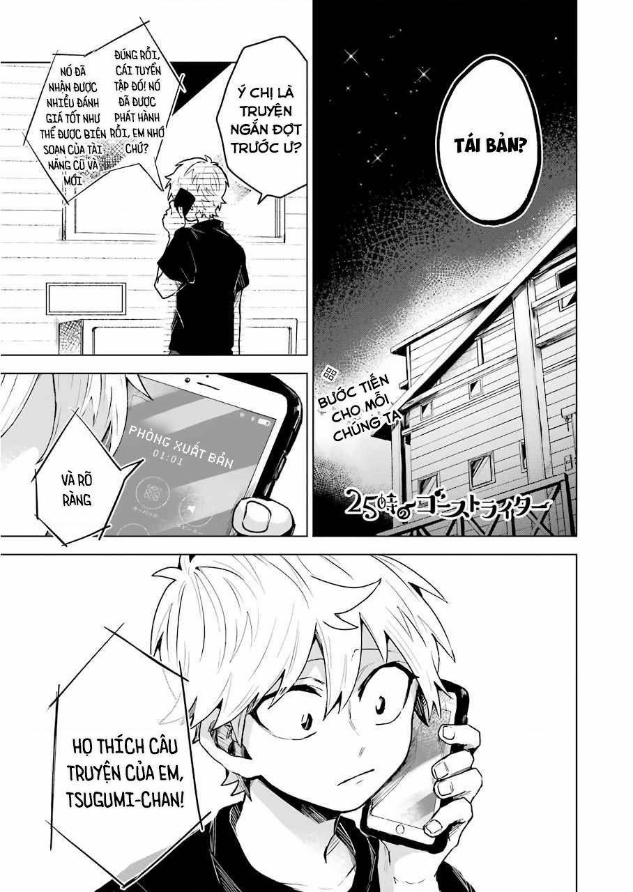 25-Ji No Ghost Writer 17 trang 0