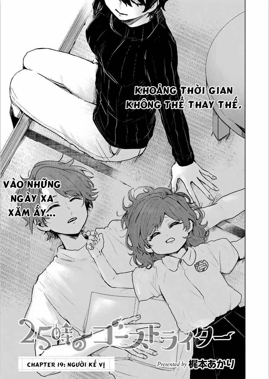 25-Ji No Ghost Writer 19 trang 0