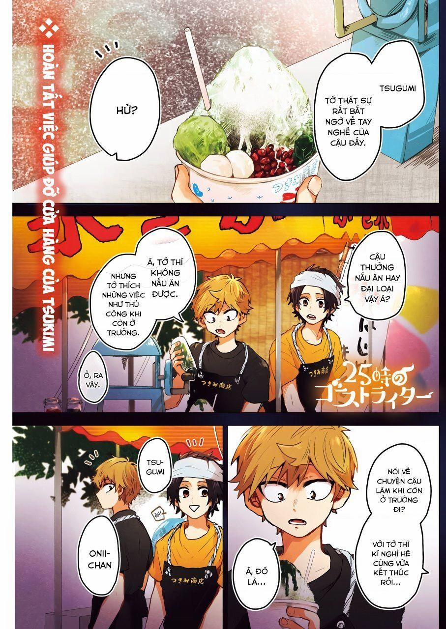 25-Ji No Ghost Writer 21 trang 0