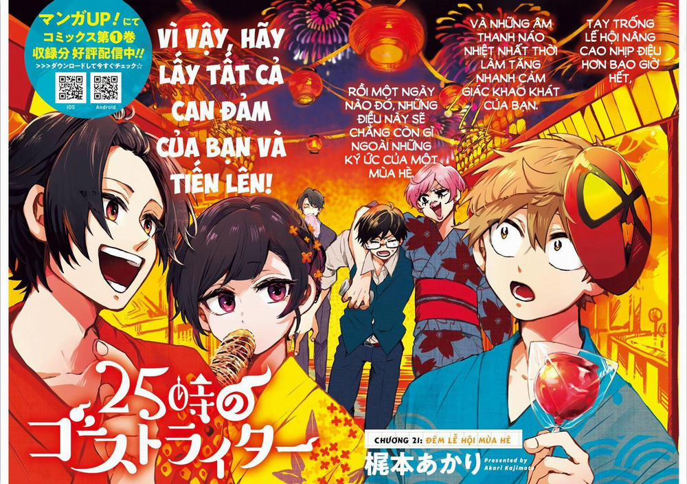 25-Ji No Ghost Writer 21 trang 1