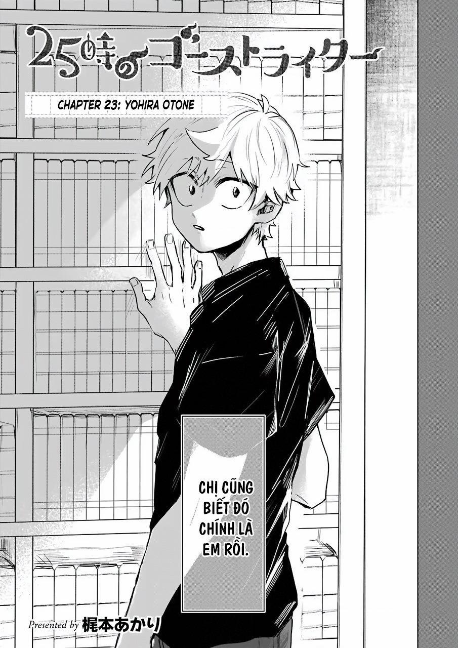 25-Ji No Ghost Writer 23 trang 2