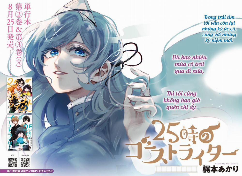 25-Ji No Ghost Writer 25 trang 1