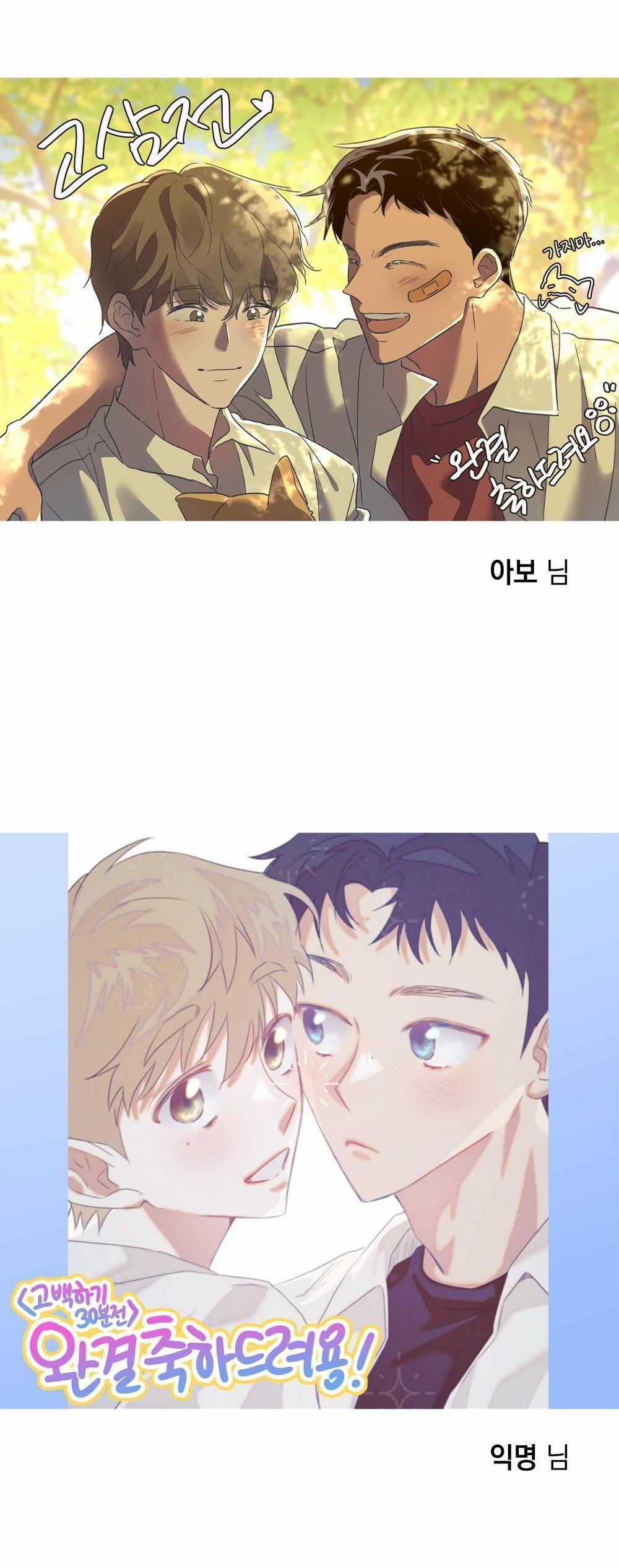 30 PHÚT TRƯỚC KHI TỎ TÌNH 23 trang 55