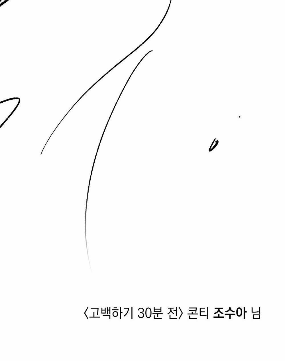 30 PHÚT TRƯỚC KHI TỎ TÌNH 23 trang 67