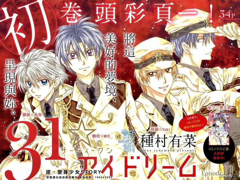 31 Ai Dream 11 trang 2