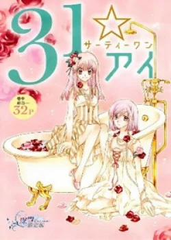 Đọc truyện tranh 31 Ai Dream