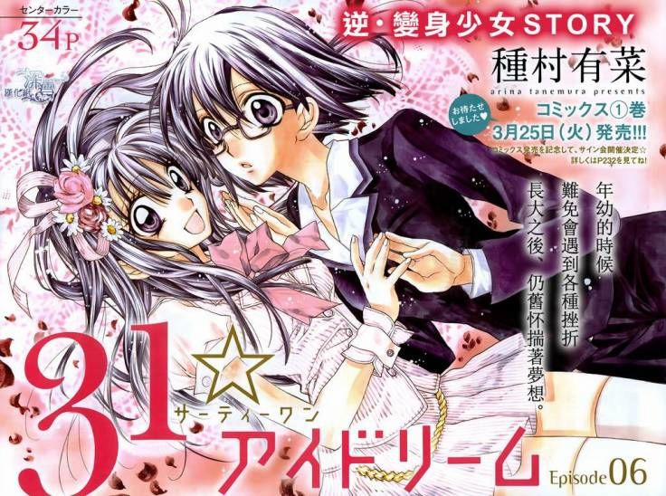 31 Ai Dream 6 trang 0