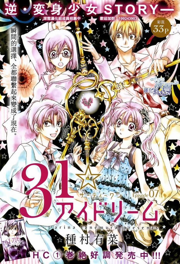 31 Ai Dream 7 trang 2