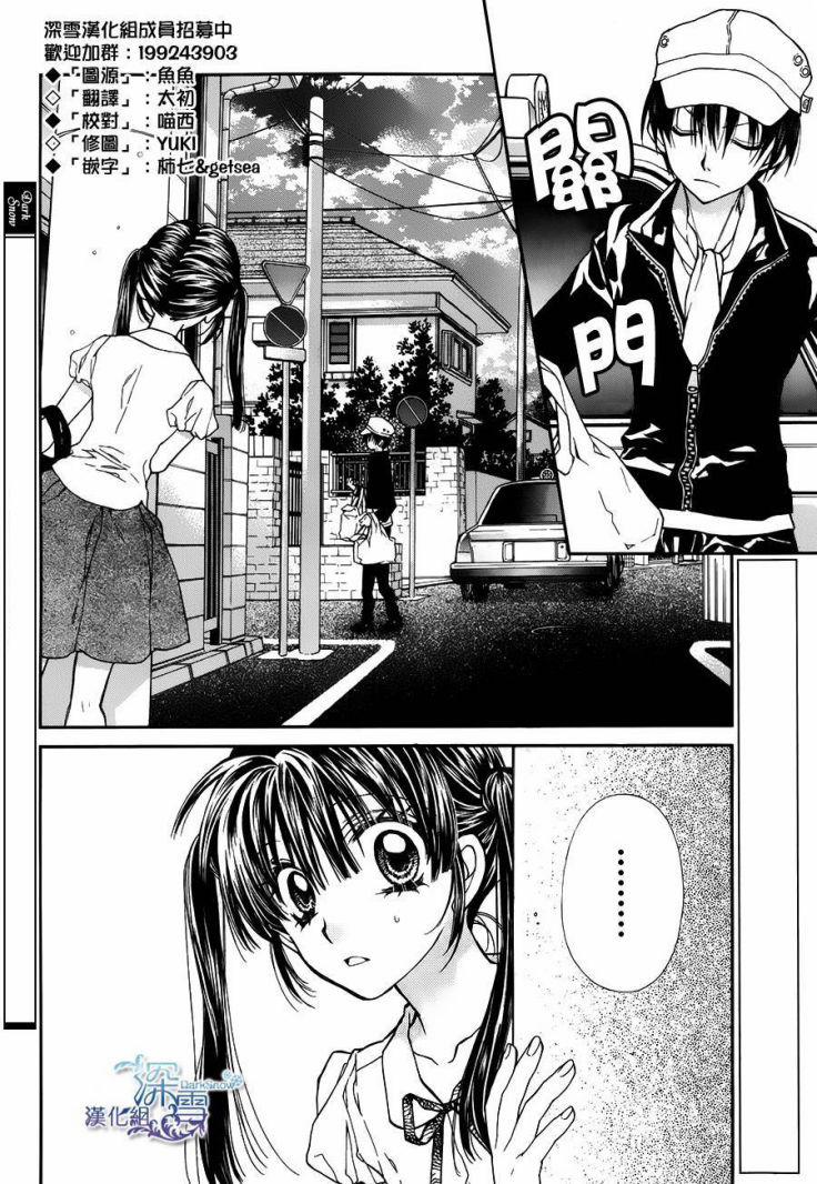 31 Ai Dream 8 trang 1