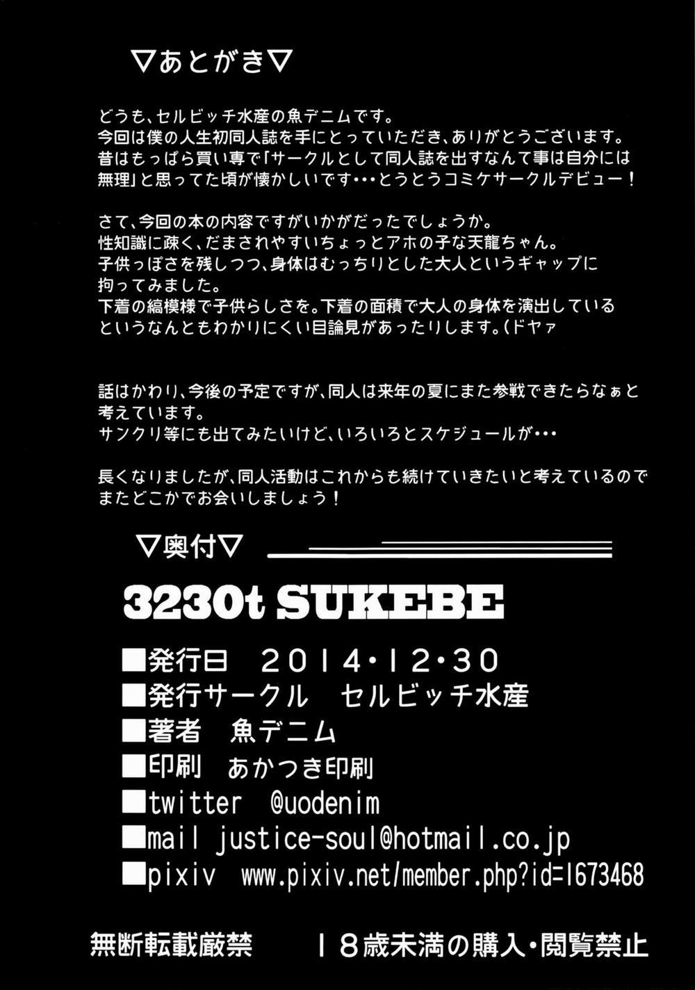 3230t Of Slut (Kancolle) Oneshot trang 23