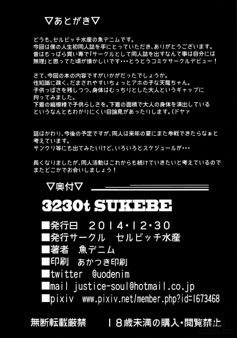 3230t of Slut Oneshot trang 23