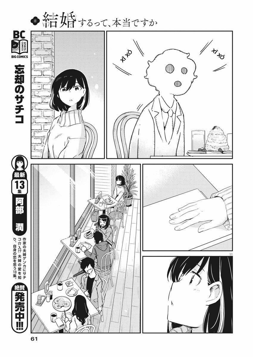 365 Ngày Cho Đến Lúc 2 Ta Kết Hôn 4 trang 12