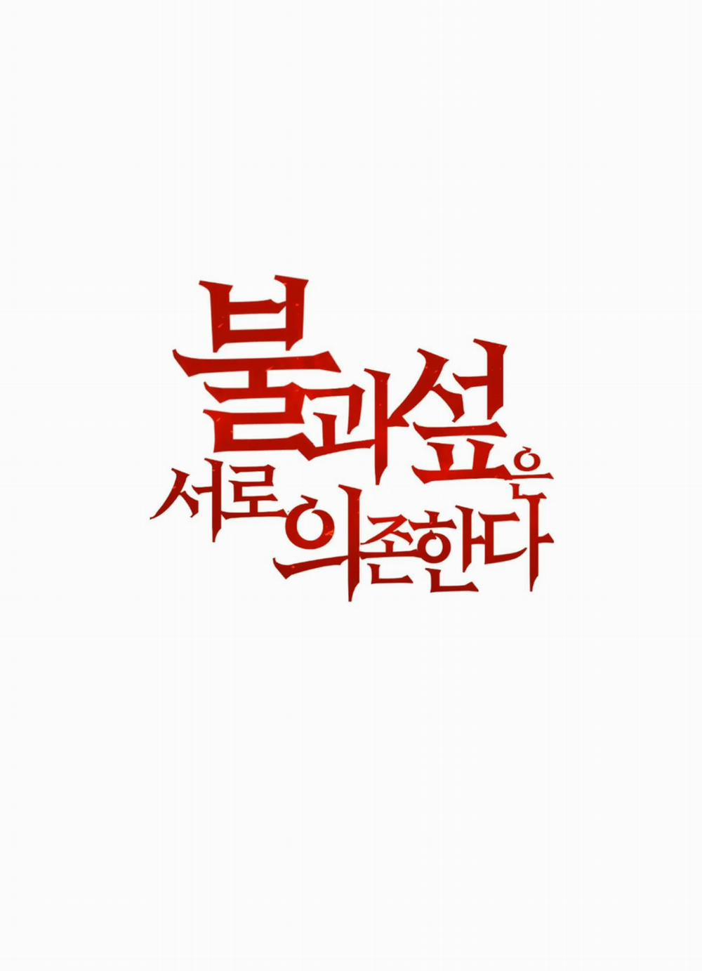 (3P) Sự Phụ Thuộc Giữa Củi Và Lửa 18 trang 2