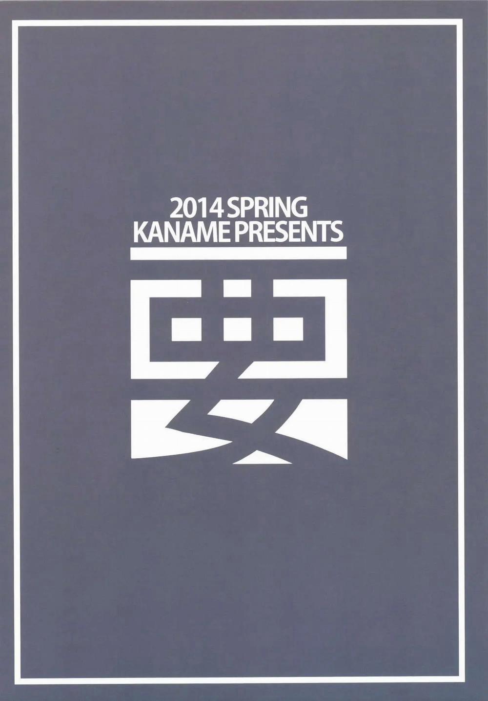 大破でパンパンヒビキちゃん日替りドッキング Oneshot trang 28