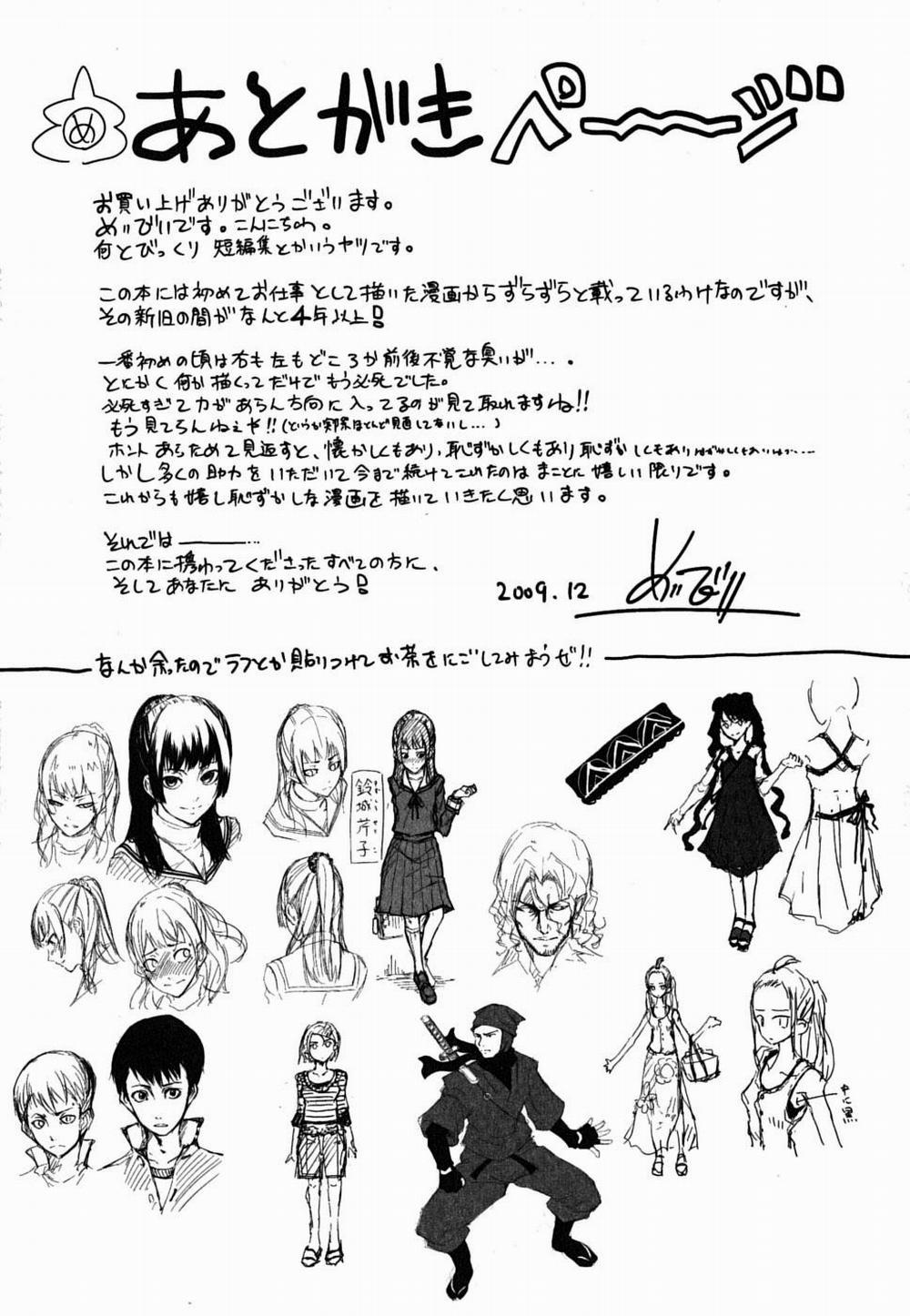 7-Daime No Tomari! 11-[END] trang 16