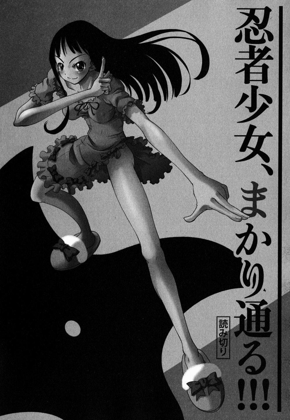 7-Daime No Tomari! 9 trang 16