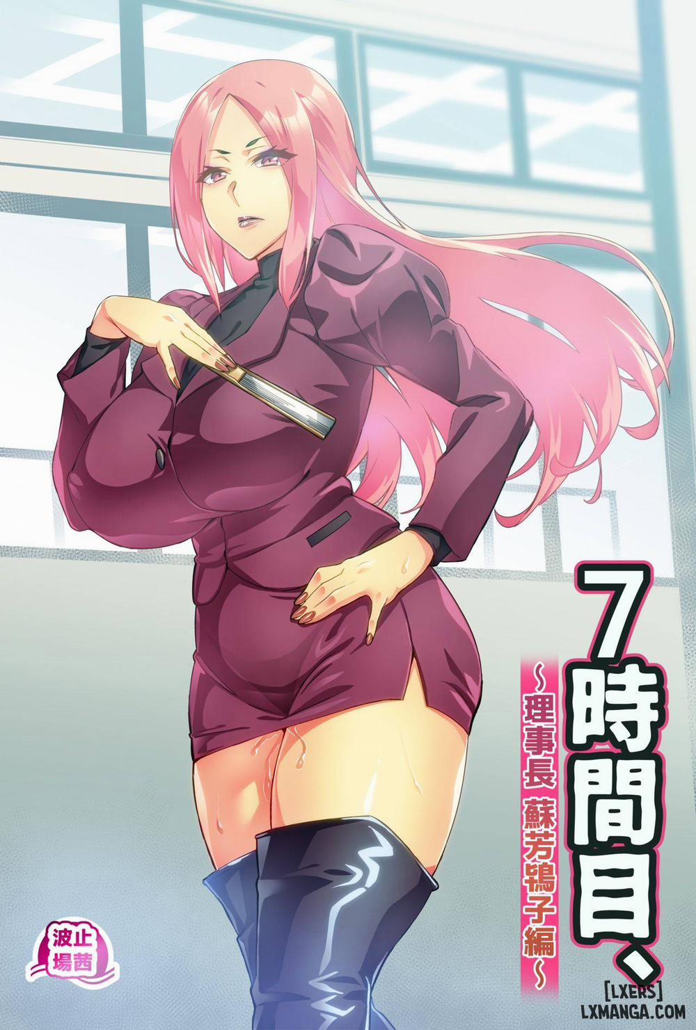 7-jikanme Oneshot. trang 24