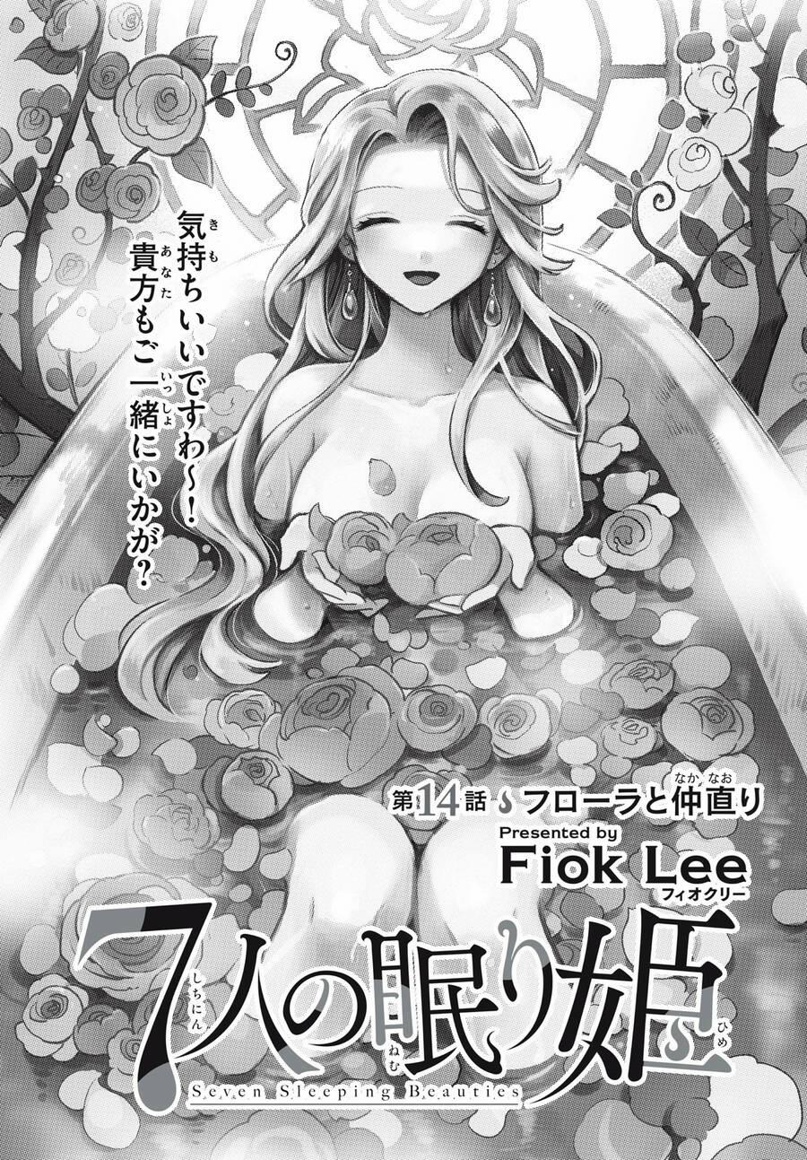 7 Nàng Công Chúa Ngủ Say 14 trang 1